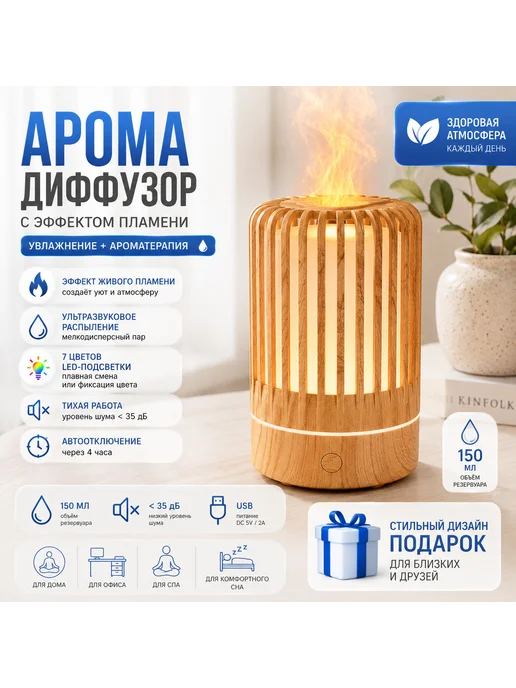 Увлажнитель для дома, коричневый