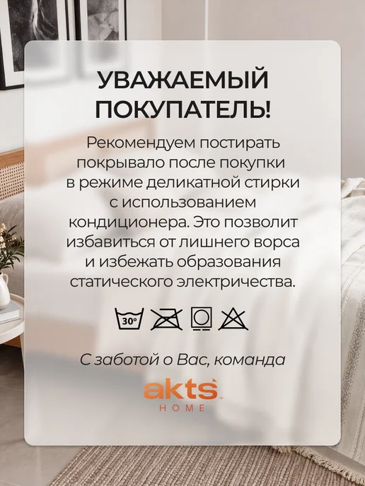 AkTs Накидка покрывало на диван кровать, вариант, фото 2