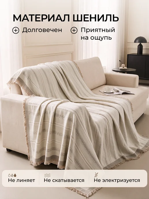 AkTs Накидка покрывало на диван кровать, вариант, фото 5