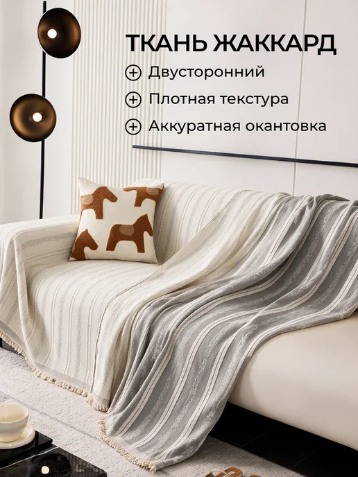 AkTs Накидка покрывало на диван кровать, вариант, фото 8