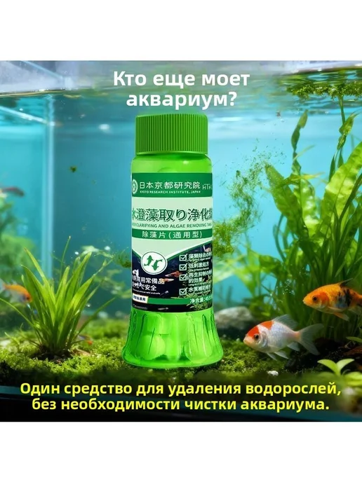 Альгицид для аквариума, средство в таблетках от водорослей и, вариант, фото 3