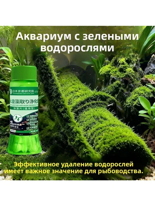 Альгицид для аквариума, средство в таблетках от водорослей и, вариант, фото 4