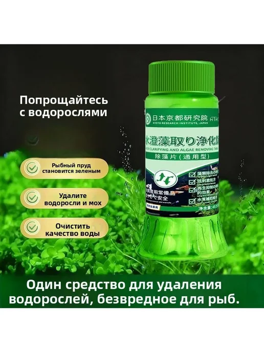 Альгицид для аквариума, средство в таблетках от водорослей и, вариант, фото 5