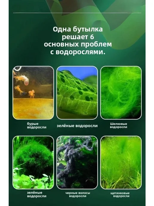 Альгицид для аквариума, средство в таблетках от водорослей и, вариант, фото 7