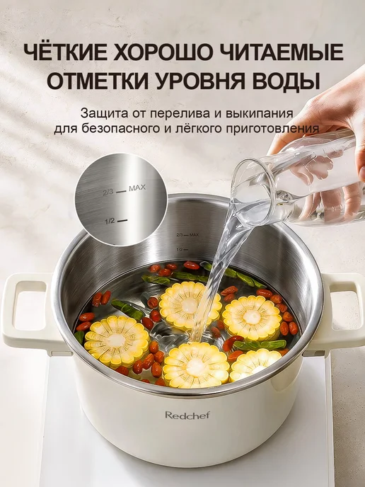Redchef Скороварка из нержавеющей стали,6 л，Подходит для всех плит, 6 л, фото 7