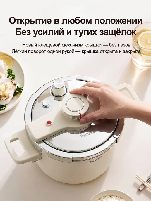 Redchef Скороварка из нержавеющей стали,6 л，Подходит для всех плит, 6 л, фото 8