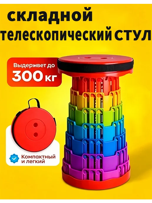 Портативный складной табурет для улицы, розовый