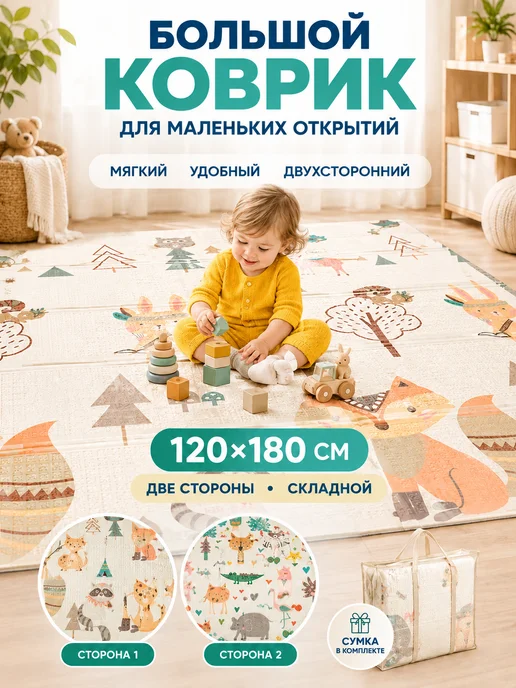 Polikate Коврик для новорожденных для ползания, бежевый