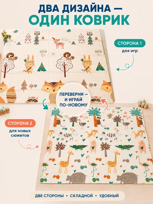 Polikate Коврик для новорожденных для ползания, бежевый, фото 2