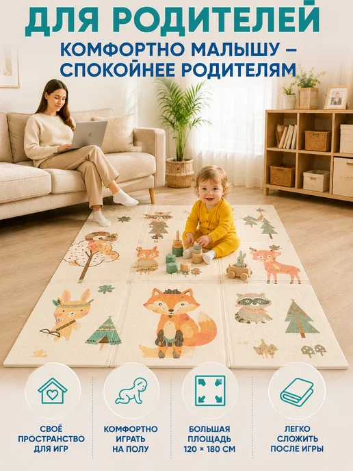 Polikate Коврик для новорожденных для ползания, бежевый, фото 6