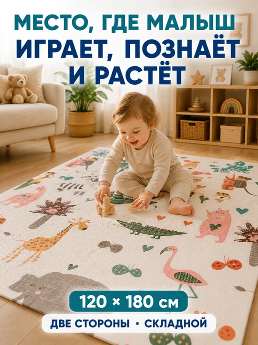 Polikate Коврик для новорожденных для ползания, бежевый, фото 7