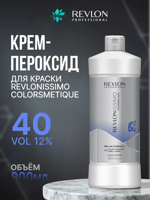 Revlon Professional Revlonissimo Colorsmetique Creme Peroxide Окислитель,900 мл, 900 мл