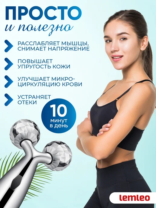 Массажер для лица, шеи, тела роликовый, вариант, фото 2