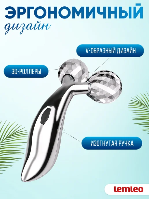 Массажер для лица, шеи, тела роликовый, вариант, фото 5