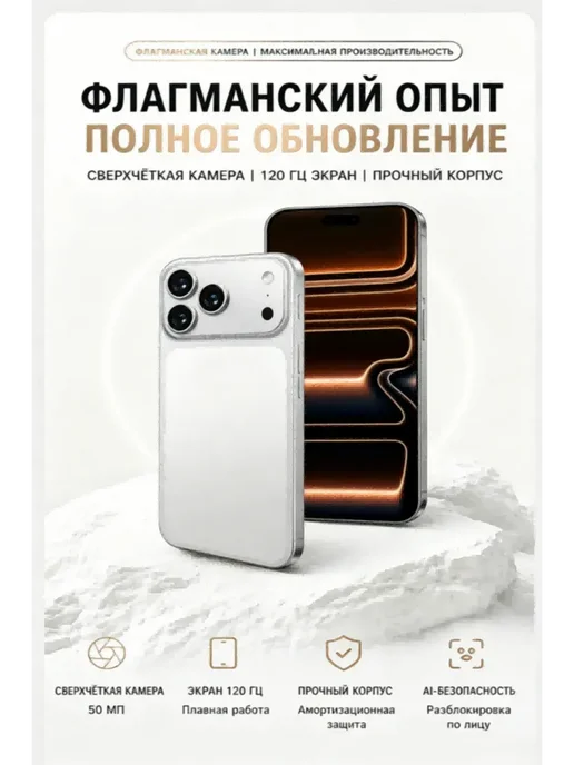 Смартфон Pro Max I17 Pro Max 12/512 ГБ (восстановленный), черный, фото 2