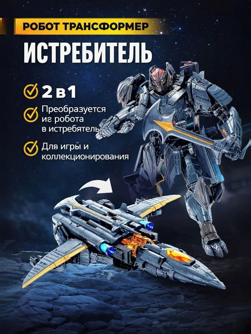 Робот трансформер "Полицейский" робот трансформер игрушка, синий