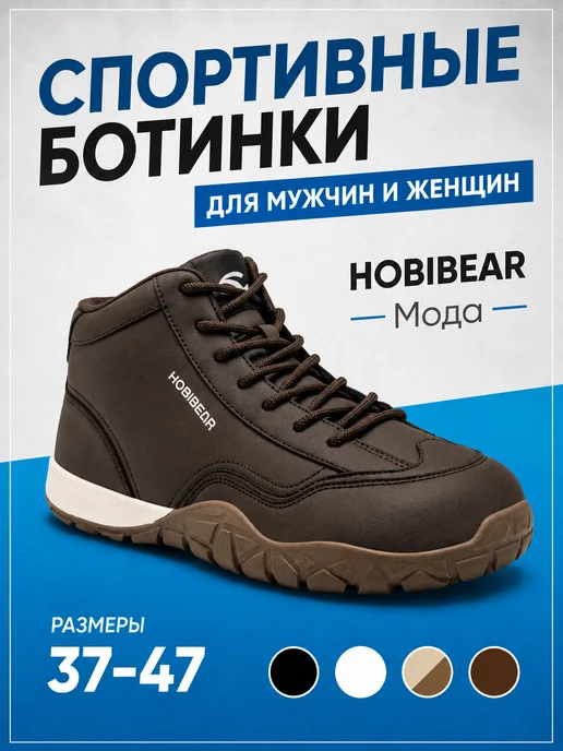Hobibear Высокие кроссовки с широкой колодкой демисезонные, коричневый, фото 3