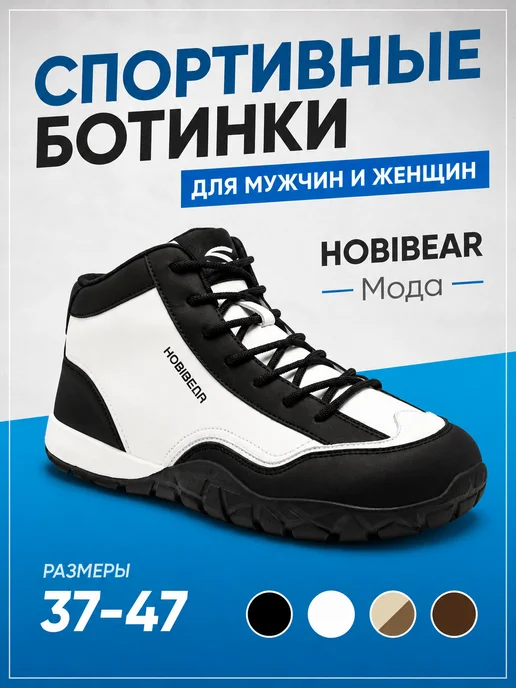Hobibear Высокие кроссовки с широкой колодкой демисезонные, черный, фото 3