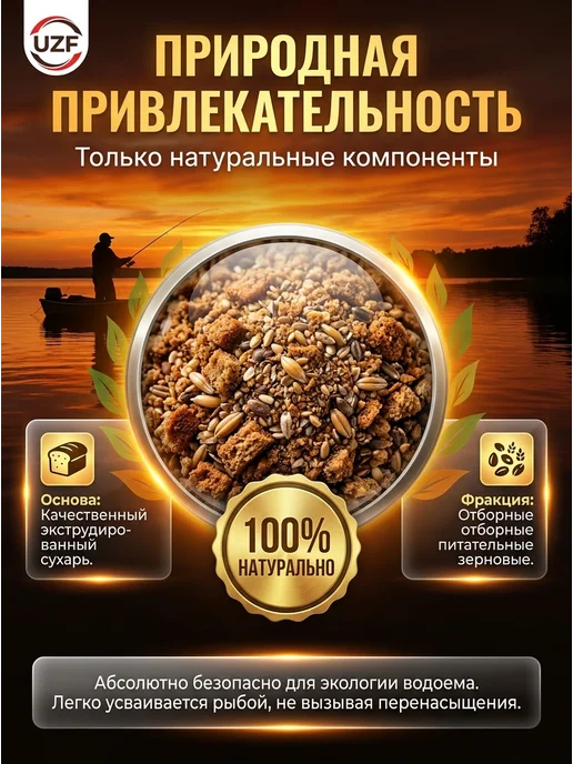 UZF Рыболовная прикормка Плотва 1 пачка, вариант, фото 6
