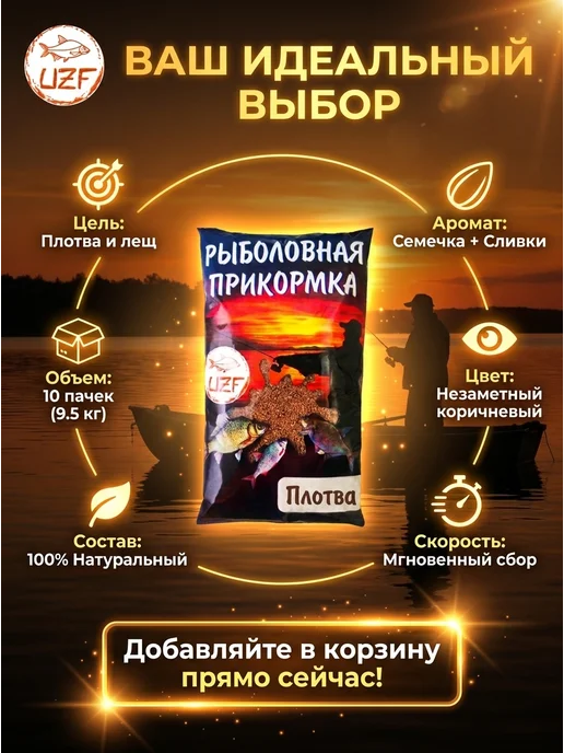 UZF Рыболовная прикормка Плотва 1 пачка, вариант, фото 8