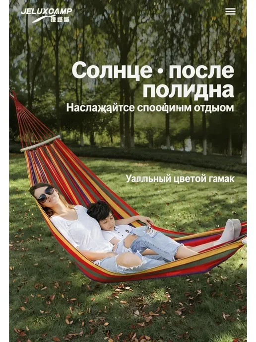 подвесное ложе, вариант, фото 2