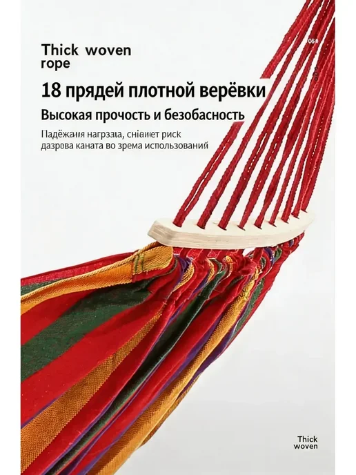 подвесное ложе, вариант, фото 8