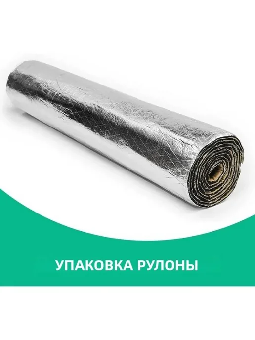 Звукоизоляция для автомобиля 5мм 10мм теплоизоляция из фоль, вариант, фото 5