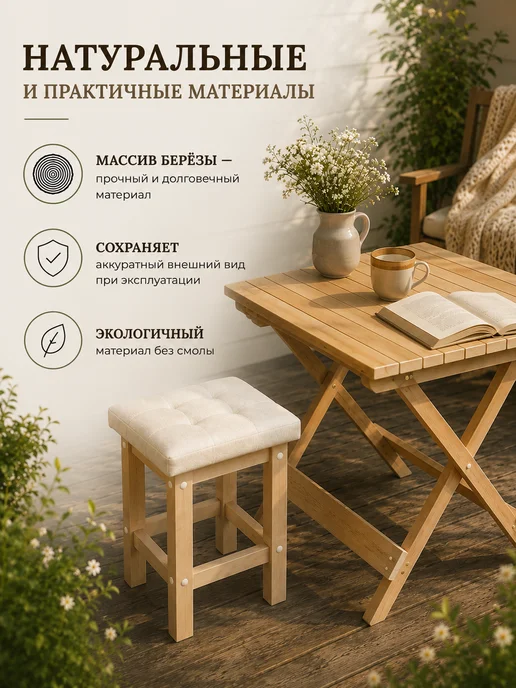 ЭКО мeбeль Стол садовый складной для дачи, бежевый, фото 3