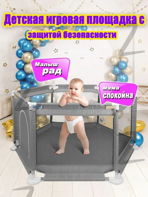 Складной детский манеж с сеткой и чехлом, вариант