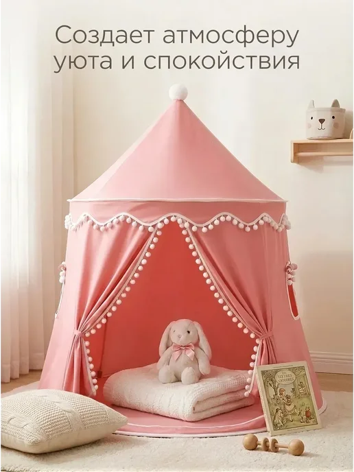 Палатка игровая домик для детей и игрушек, розовый, фото 2