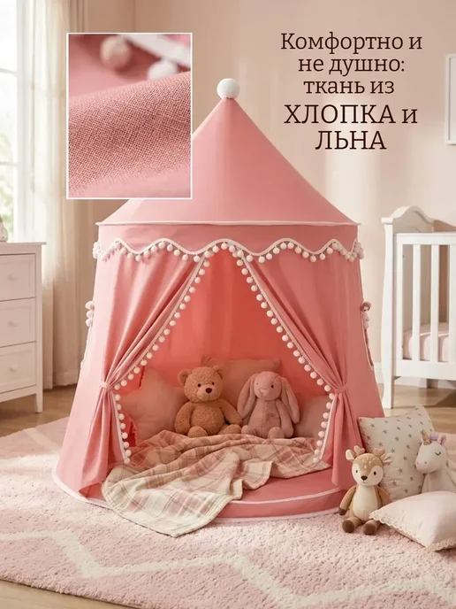 Палатка игровая домик для детей и игрушек, розовый, фото 4