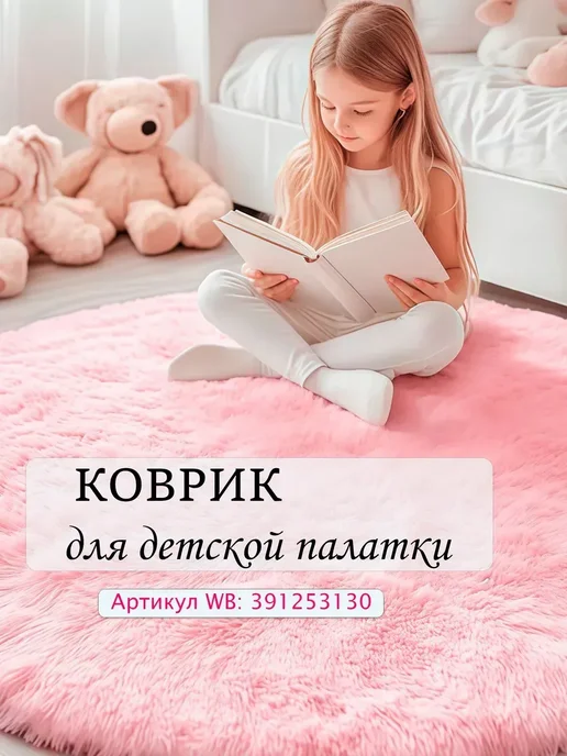 Палатка игровая домик для детей и игрушек, розовый, фото 6