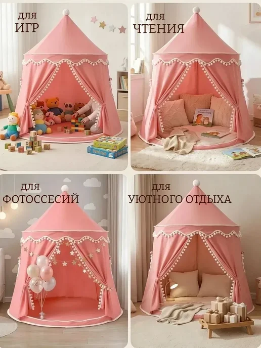 Палатка игровая домик для детей и игрушек, розовый, фото 8