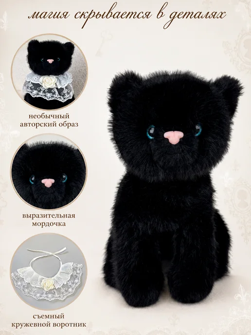 Микаэль Кошка Фортуна черная 23 см мягкая игрушка, черный, фото 2