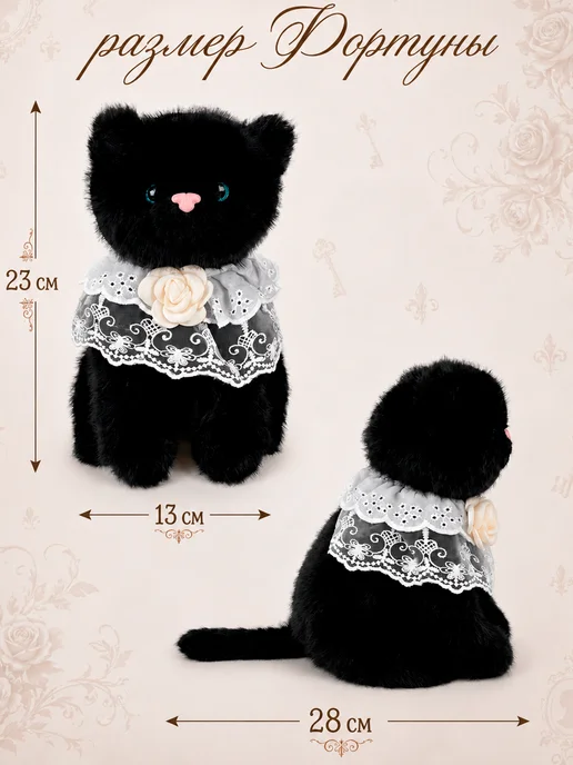 Микаэль Кошка Фортуна черная 23 см мягкая игрушка, черный, фото 4