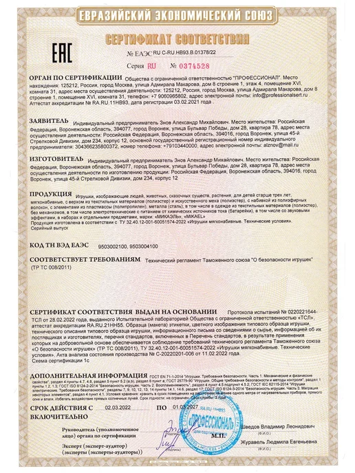 Микаэль Кошка Фортуна черная 23 см мягкая игрушка, черный, фото 7