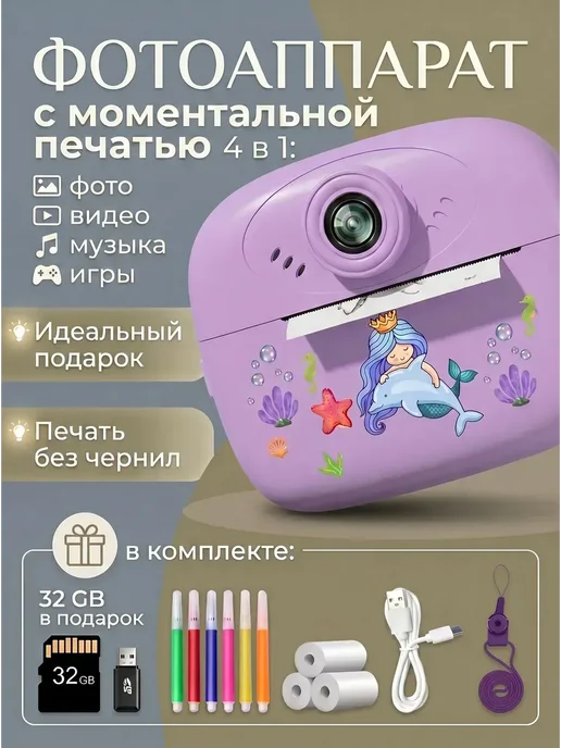 Фотоаппарат моментальной печати детский, фиолетовый, фото 2