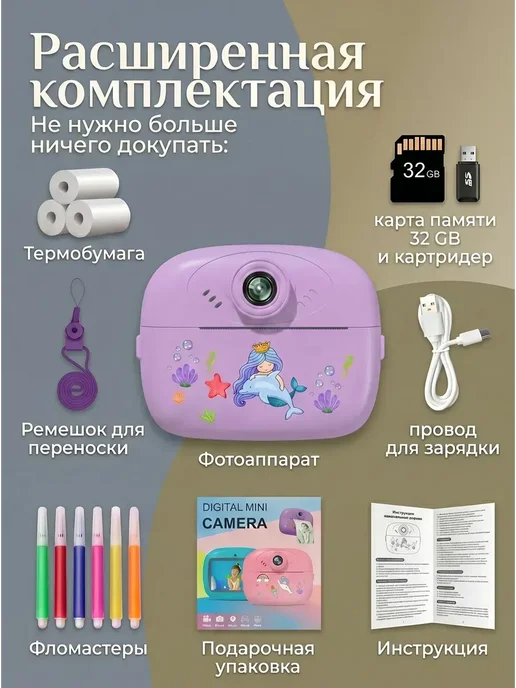 Фотоаппарат моментальной печати детский, фиолетовый, фото 3