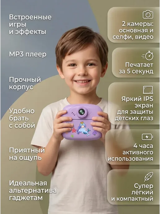 Фотоаппарат моментальной печати детский, фиолетовый, фото 4