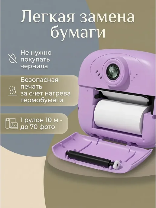 Фотоаппарат моментальной печати детский, фиолетовый, фото 5