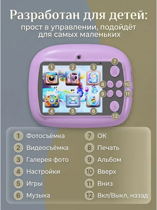 Фотоаппарат моментальной печати детский, фиолетовый, фото 8