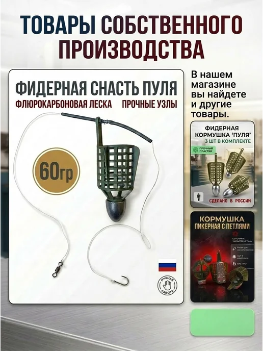 Кормушка для рыбалки 20 грамм, зеленый, фото 5