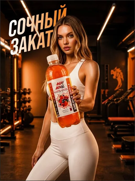 Angry animal Энерджи БУСТ Безалкогольный напиток с Ягодным вкусом, 500 мл, 6 шт, фото 4