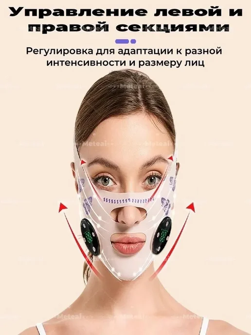 EMS микротоковая маска для лифтинга лица, вариант, фото 2
