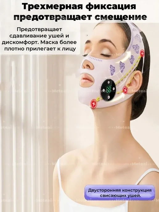 EMS микротоковая маска для лифтинга лица, вариант, фото 3