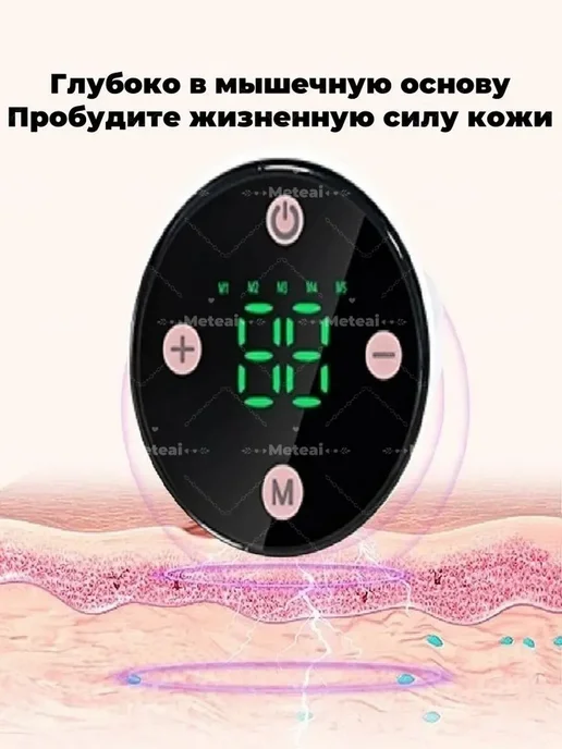 EMS микротоковая маска для лифтинга лица, вариант, фото 4