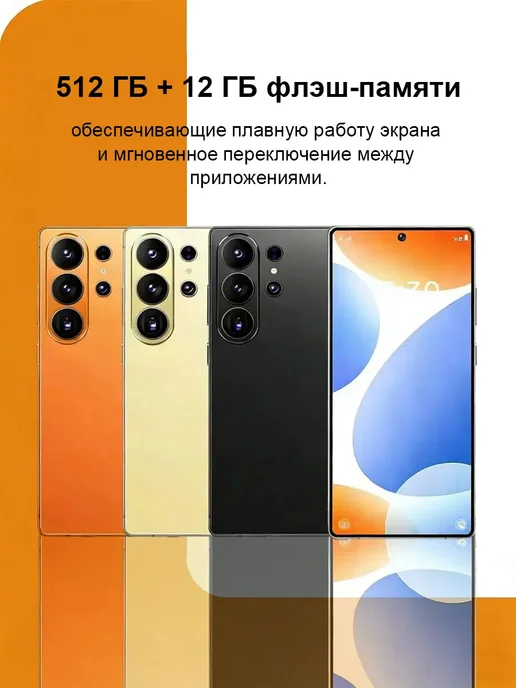 Смартфон TECHAURA Bt1 12/512 ГБ, оранжевый, фото 2