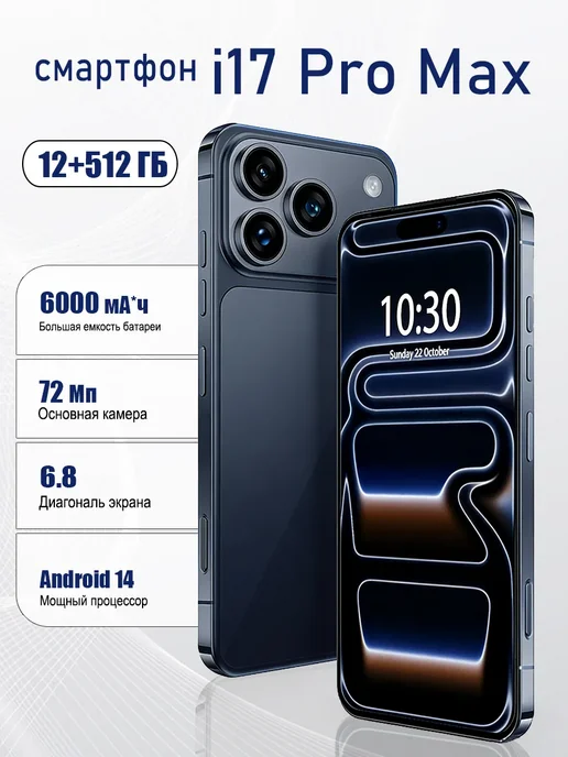 Смартфон TECHAURA Bt1 12/512 ГБ, синий