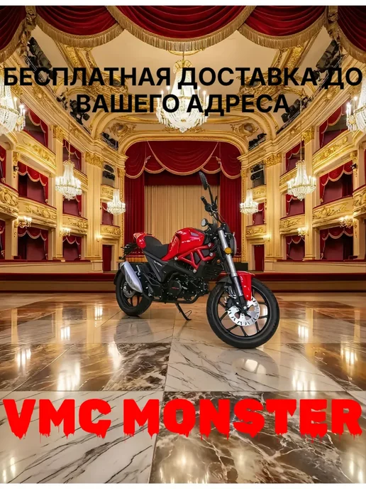 Мопед VMC GRACE BY49Q-A 49,5 Y1250 красный, красный