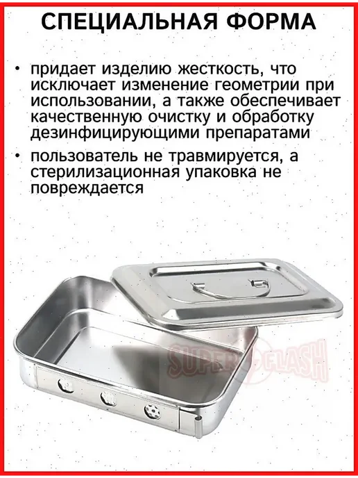 Металлический стерилизационный контейнер 24x16x5 см, 24x16x5 см, фото 8